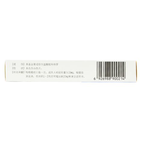 盐酸班布特罗片(立可菲)包装侧面图4 盐酸班布特罗片(立可菲)包装侧面图4