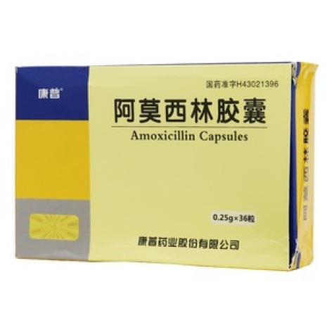 阿莫西林胶囊(康普)包装主图 阿莫西林胶囊(康普)包装主图