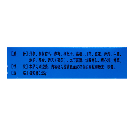 心脑康胶囊(元和)包装侧面图3 心脑康胶囊(元和)包装侧面图3
