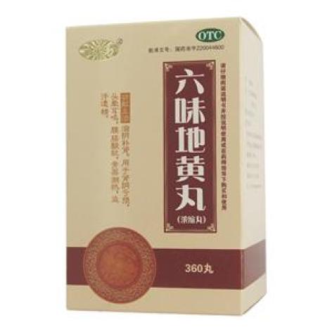 六味地黄丸(寳仁堂)包装主图 六味地黄丸(寳仁堂)包装主图