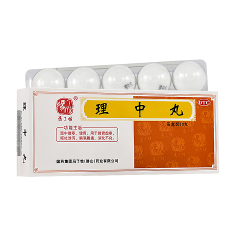 理中丸(馮了性)包装主图