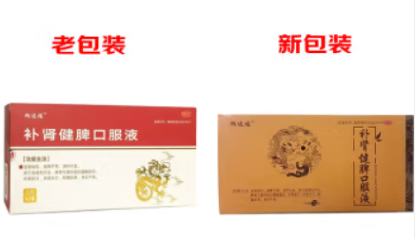 补肾健脾口服液(旭达)包装主图 补肾健脾口服液(旭达)包装主图