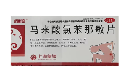 马来酸氯苯那敏片(舒斯奇)主图 马来酸氯苯那敏片(舒斯奇)主图