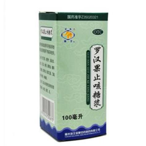 罗汉果止咳糖浆(金象)包装主图 罗汉果止咳糖浆(金象)包装主图