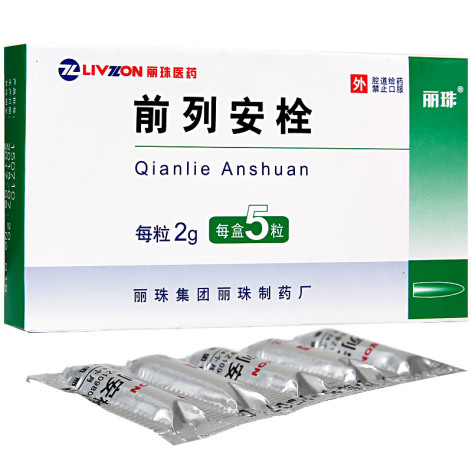 前列安栓(丽珠)包装侧面图2 前列安栓(丽珠)包装侧面图2