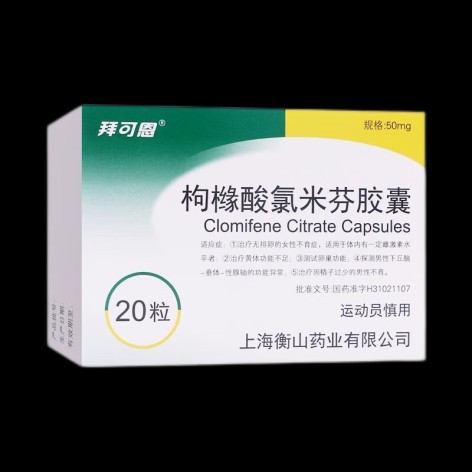 枸橼酸氯米芬胶囊(拜可恩)包装主图 枸橼酸氯米芬胶囊(拜可恩)包装主图