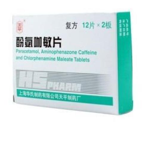 酚氨咖敏片(信谊)包装主图