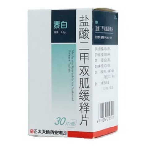 盐酸二甲双胍缓释片(泰白)包装主图