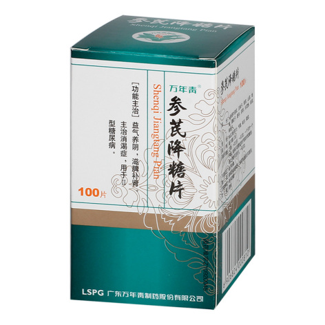 参芪降糖片(万年青)包装侧面图2 参芪降糖片(万年青)包装侧面图2