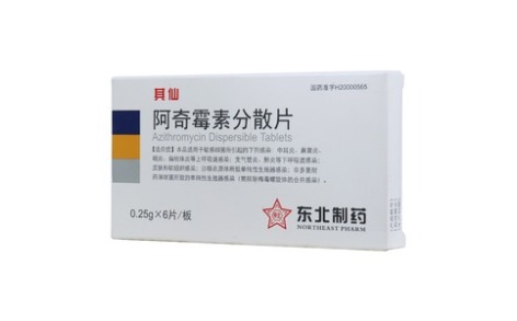 阿奇霉素分散片(星工牌)主图 阿奇霉素分散片(星工牌)主图