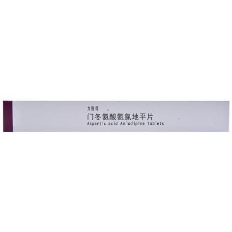 门冬氨酸氨氯地平片(力斯得)包装侧面图5 门冬氨酸氨氯地平片(力斯得)包装侧面图5