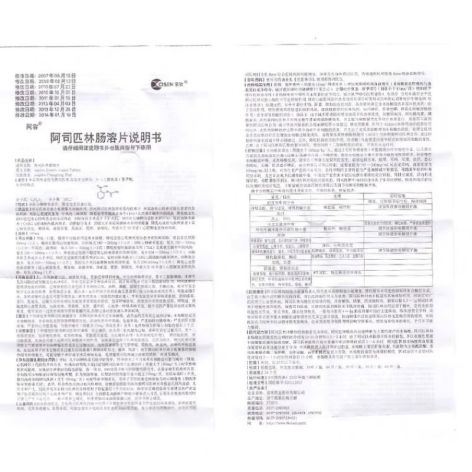 阿司匹林肠溶片(阿容)包装侧面图5