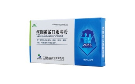 氨咖黄敏口服溶液(三清山)主图 氨咖黄敏口服溶液(三清山)主图