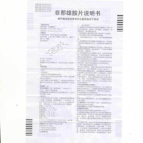非那雄胺片(舒邦)包装侧面图3 非那雄胺片(舒邦)包装侧面图3