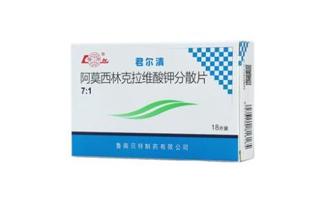 阿莫西林克拉维酸钾分散片(君尔清)主图 阿莫西林克拉维酸钾分散片(君尔清)主图