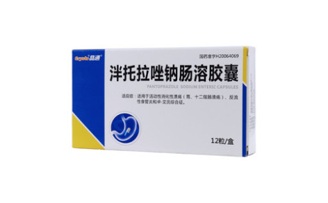 泮托拉唑钠肠溶胶囊(晶通)主图 泮托拉唑钠肠溶胶囊(晶通)主图