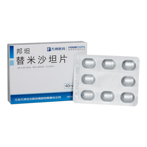 替米沙坦片(邦坦)包装侧面图2 替米沙坦片(邦坦)包装侧面图2