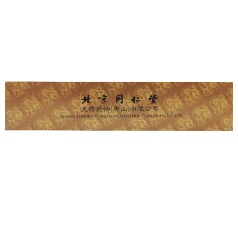 锁精丸(同仁堂)包装侧面图4 锁精丸(同仁堂)包装侧面图4