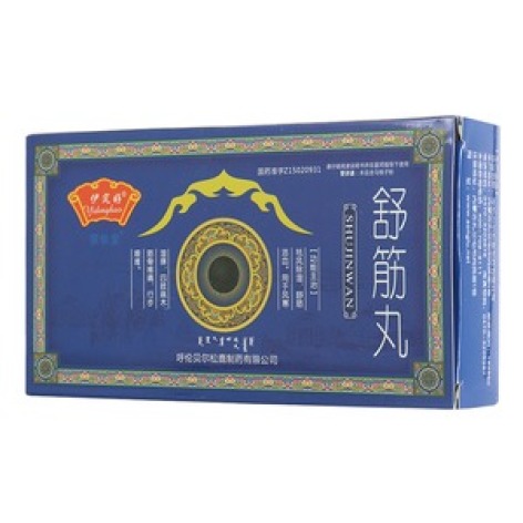 舒筋丸(伊定好)包装主图