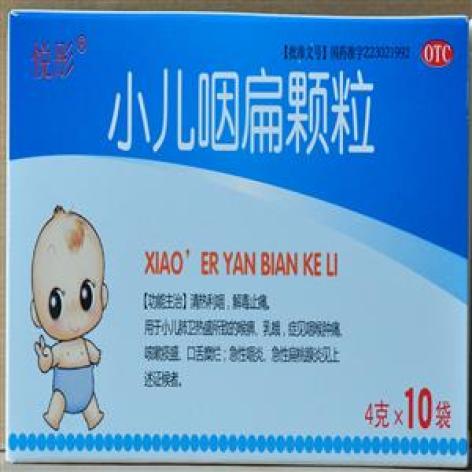 小儿咽扁颗粒(悦彤)包装主图 小儿咽扁颗粒(悦彤)包装主图