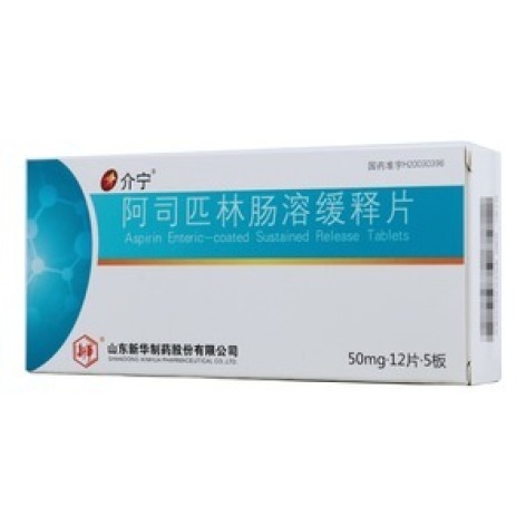 阿司匹林肠溶缓释片(介宁)包装主图 阿司匹林肠溶缓释片(介宁)包装主图