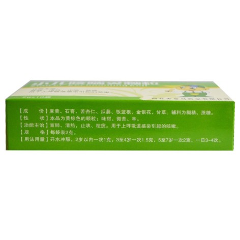 小儿咳喘灵颗粒(坤康)包装侧面图2 小儿咳喘灵颗粒(坤康)包装侧面图2