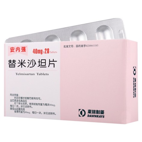 替米沙坦片(安内强)包装主图