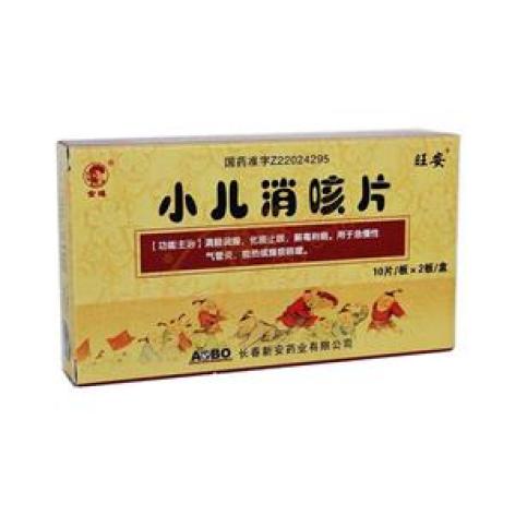 小儿消咳片(旺安)包装主图 小儿消咳片(旺安)包装主图