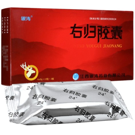 右归胶囊(银涛)包装侧面图2 右归胶囊(银涛)包装侧面图2