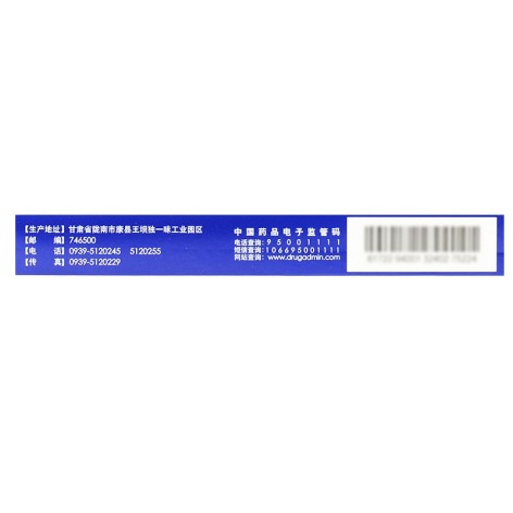 前列安通片(独一味)包装侧面图3 前列安通片(独一味)包装侧面图3