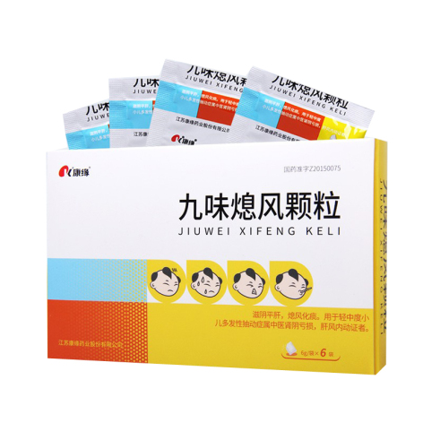九味熄风颗粒(康缘)包装主图