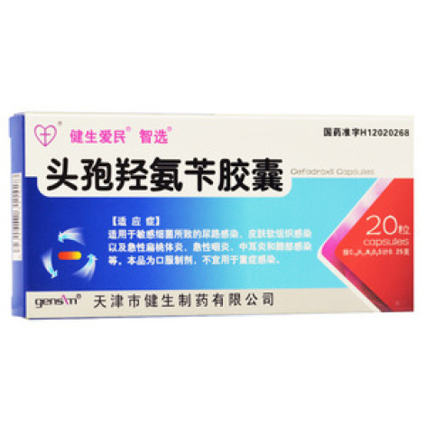 头孢羟氨苄胶囊(健生)包装主图 头孢羟氨苄胶囊(健生)包装主图