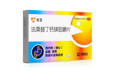 法莫替丁钙镁咀嚼片(仕卫)主图 法莫替丁钙镁咀嚼片(仕卫)主图