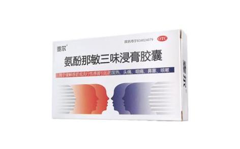 氨酚那敏三味浸膏胶囊(麦尔)主图 氨酚那敏三味浸膏胶囊(麦尔)主图