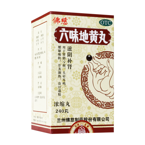 六味地黄丸(佛慈)包装侧面图2 六味地黄丸(佛慈)包装侧面图2