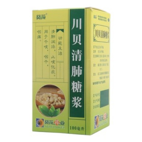 川贝清肺糖浆(葵花)包装主图 川贝清肺糖浆(葵花)包装主图