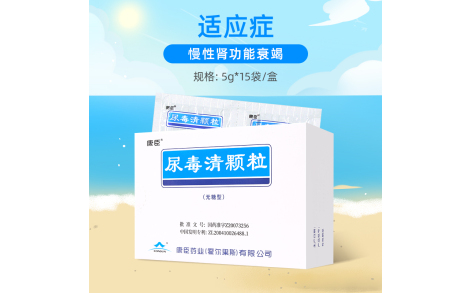 尿毒清颗粒(康臣)主图