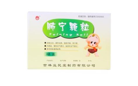 肺宁颗粒(益民堂)主图 肺宁颗粒(益民堂)主图