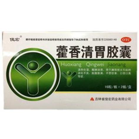 藿香清胃胶囊(普林松)包装主图 藿香清胃胶囊(普林松)包装主图