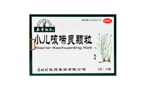 小儿咳喘灵颗粒(本草纲目)主图 小儿咳喘灵颗粒(本草纲目)主图