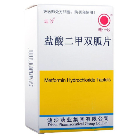 盐酸二甲双胍片(迪沙)包装主图 盐酸二甲双胍片(迪沙)包装主图