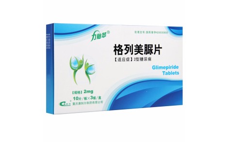 格列美脲片(力贻苹)主图 格列美脲片(力贻苹)主图