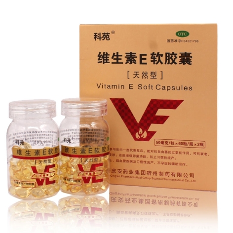 维生素E软胶囊(庆安)包装侧面图2