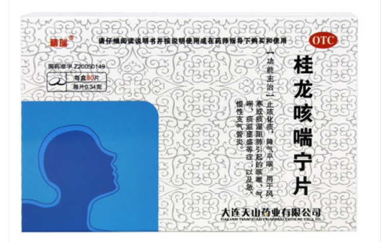 桂龙咳喘宁片(精瑞)包装主图 桂龙咳喘宁片(精瑞)包装主图