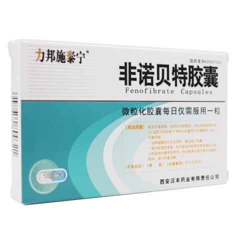 非诺贝特胶囊(力邦施泰宁)包装侧面图2 非诺贝特胶囊(力邦施泰宁)包装侧面图2