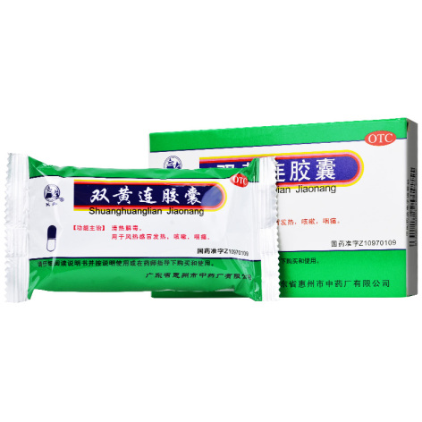 双黄连胶囊(民舟)包装侧面图3 双黄连胶囊(民舟)包装侧面图3