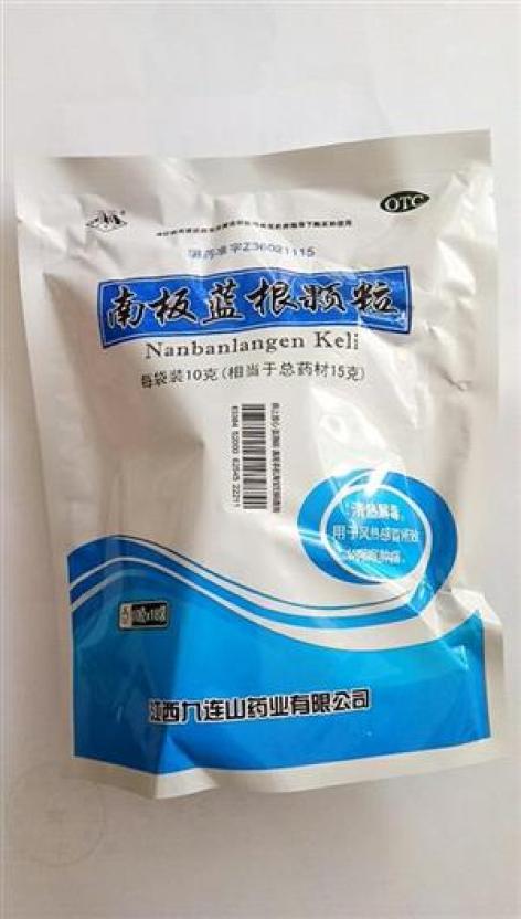 南板蓝根颗粒(九连山)包装主图 南板蓝根颗粒(九连山)包装主图