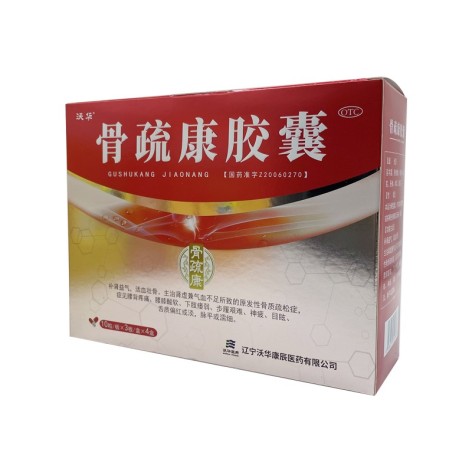 骨疏康胶囊(康辰)包装侧面图4 骨疏康胶囊(康辰)包装侧面图4