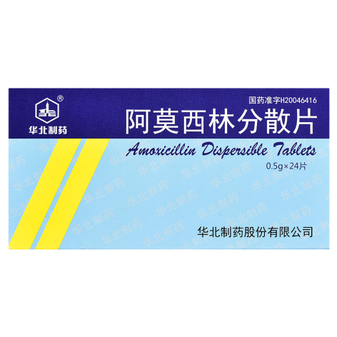 阿莫西林分散片(华北)包装侧面图3 阿莫西林分散片(华北)包装侧面图3