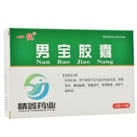 男宝胶囊()包装主图